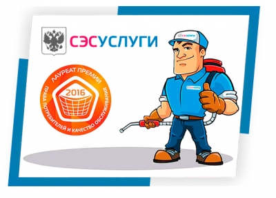 Логотип санитарной службы по борьбе с клопами