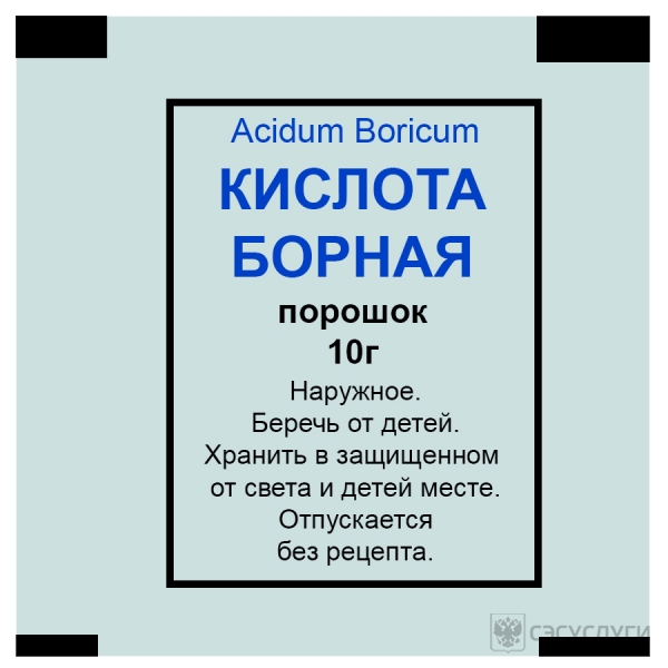 Фото упаковки борной кислоты