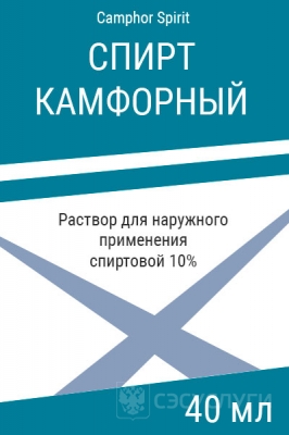 Изображение упаковки камфорного спирта