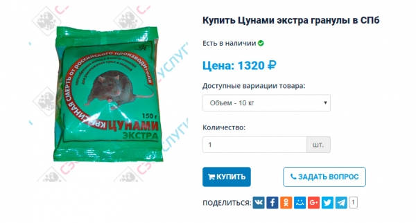 Цунами экстра гранулы Цунами экстра гранулы