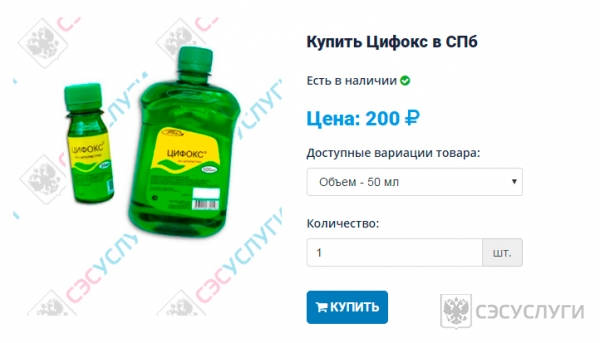 Концентрат от блох Концентрат от блох