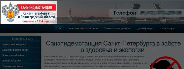 Мошенники притворяются государственной службой
