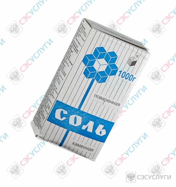 Соль