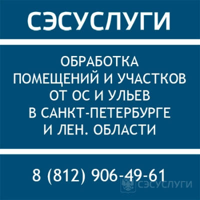 Обработка от ос